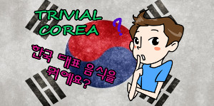 Trivial Corea